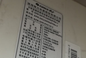 福海格力空调维修电话是多少