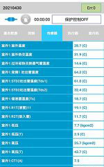 福海中央空调维修电话是多少